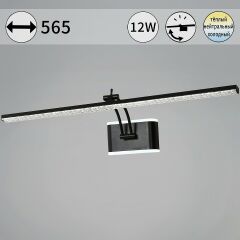 Подсветка для картины Reluce 08872-0.2-01L