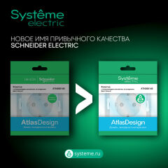  Systeme Electric ATLASDESIGN РОЗЕТКА двойная компьютерная RJ45+RJ45, кат.6А, механизм, ГРИФЕЛЬ