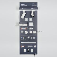 Стенд Системы Управления TRIAC 1760x600mm (DB 3мм, пленка, лого) ( Arlight , -)