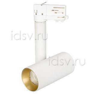  Arlight Светильник SP-POLO-TRACK-PIPE-R65-8W White5000 (WH-GD, 40 deg)