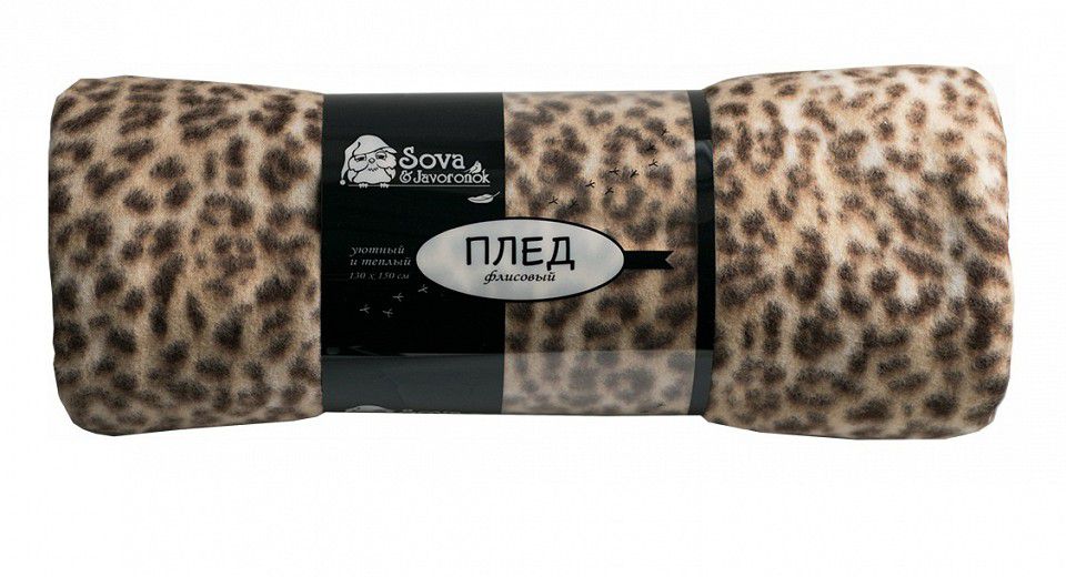  Сова и Жаворонок Плед (130х150 см) Леопард