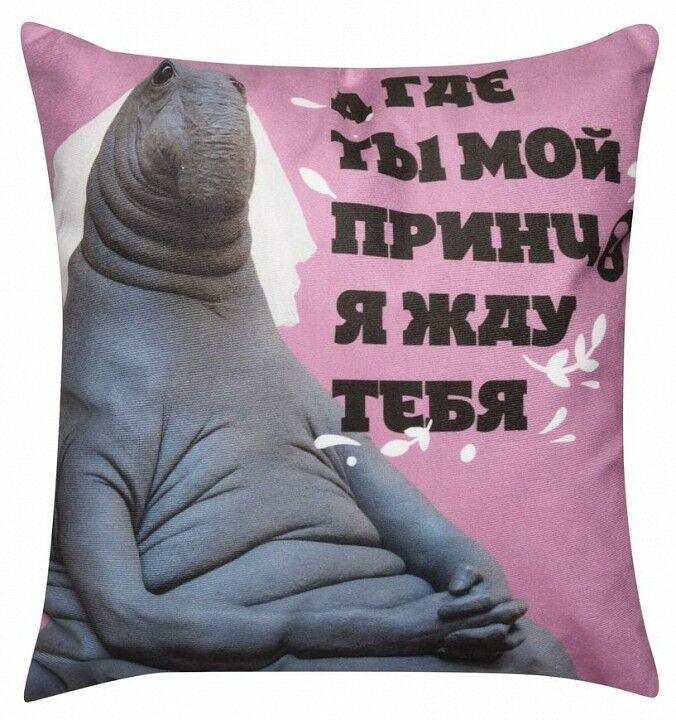  Dreambag Подушка декоративная (40x40 см) Ждун