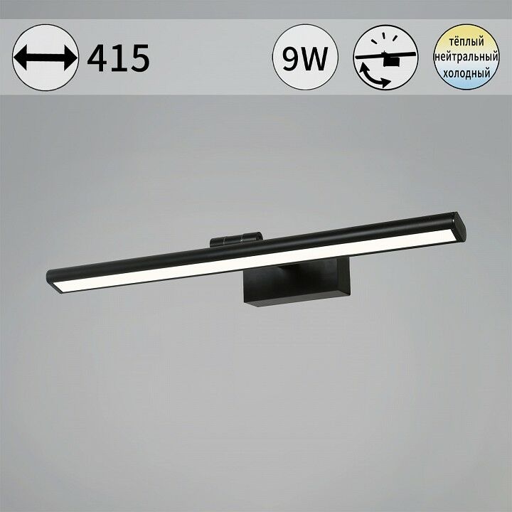  Reluce Подсветка для картины 08828-0.2-01S