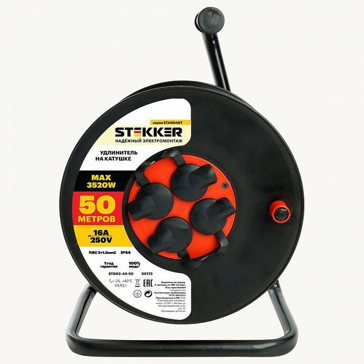 Удлинитель Stekker Standart 50173
