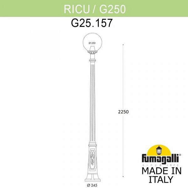 Фонарный столб Fumagalli Globe 250 G25.157.S10.WZE27