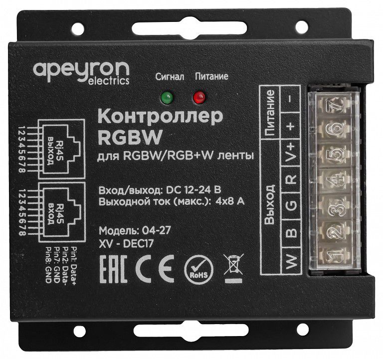 Контроллер-регулятор цвета RGBW с пультом ДУ Apeyron Electrics 04-27