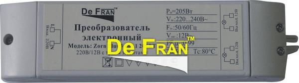 Трансформатор De Fran ZORN Plus3 205w art.1 с защитой от короткого замыкания, скачков напряжения и перегрева