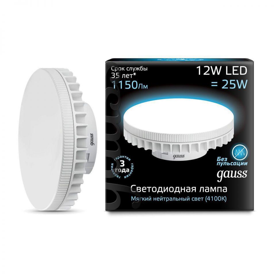 Gauss Лампа светодиодная GX70 12W 4100K матовая 131016212
