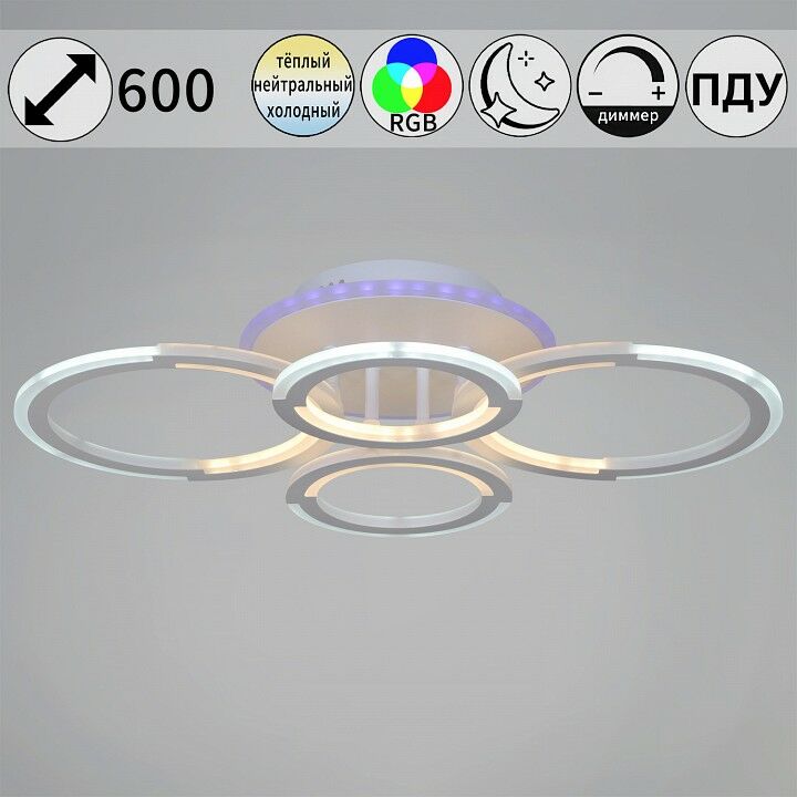  Reluce Потолочная люстра 09820-3.3-2+2A WH (RGB)