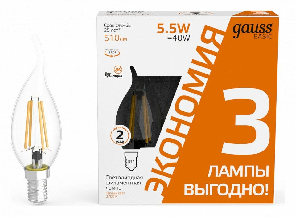 Набор ламп светодиодных Gauss Basic Filament E14 5.5Вт 2700K 1041116T