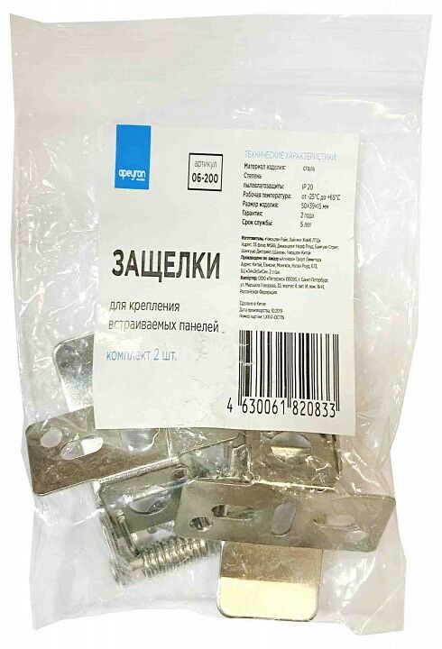 Крепление для встраивания светильника Apeyron Electrics 06-200