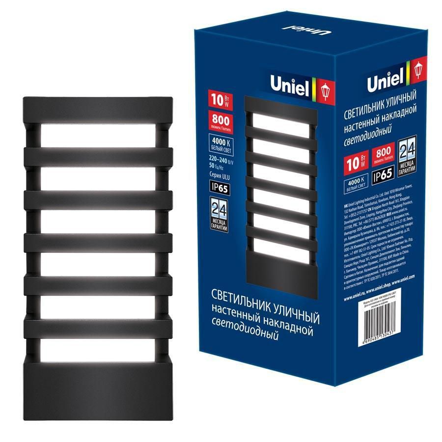 Уличный настенный светодиодный светильник (UL-00005415) Uniel ULU-S40A-10W/4000K IP65 Grey