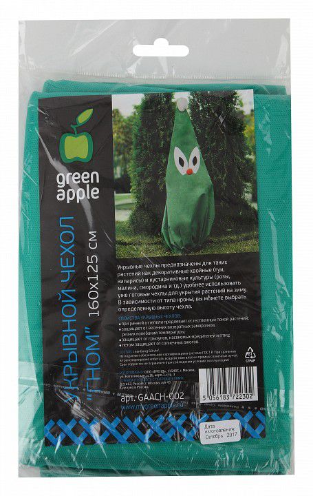  Green Apple Укрывной чехол для растений (160x125 см) Гном GAACH-002 Б0032040