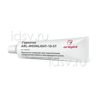  Arlight Герметик ARL-MOONLIGHT-10-ST