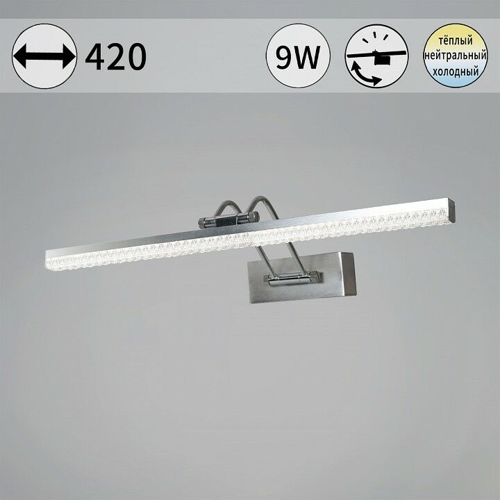  Reluce Подсветка для картины 08882-0.2-01S